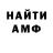Амфетамин VHQ Rashed Haque