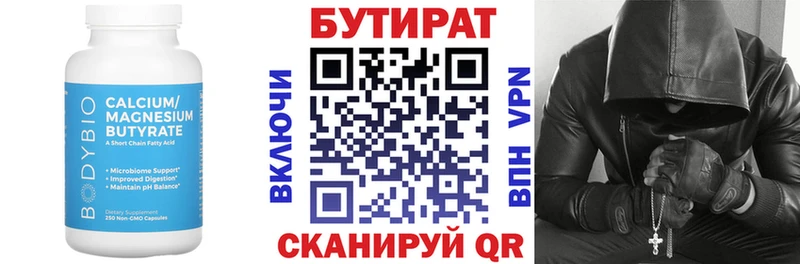 БУТИРАТ GHB  Жиздра 