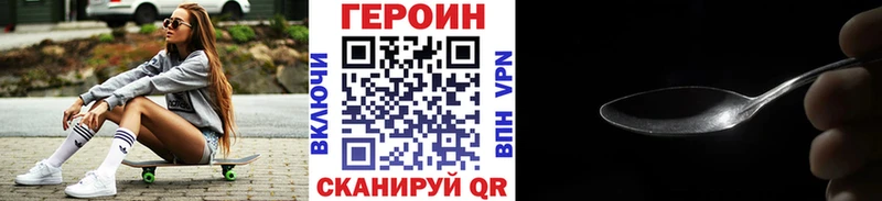 ГЕРОИН Heroin  купить наркотик  Жиздра 