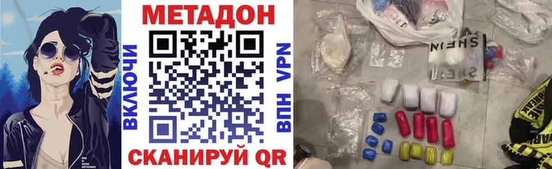 МЕТАДОН мёд купить наркотики цена гидра ссылки Жиздра