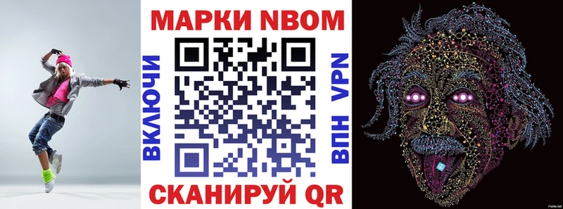 Марки 25I-NBOMe 1500мкг  Жиздра 